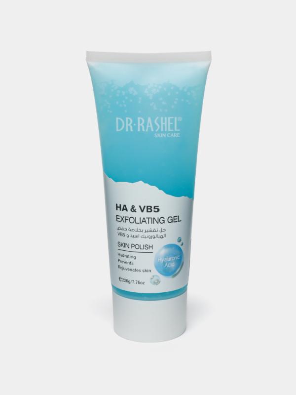 Gel Exfoliante De Acido Hialuronico y VB5